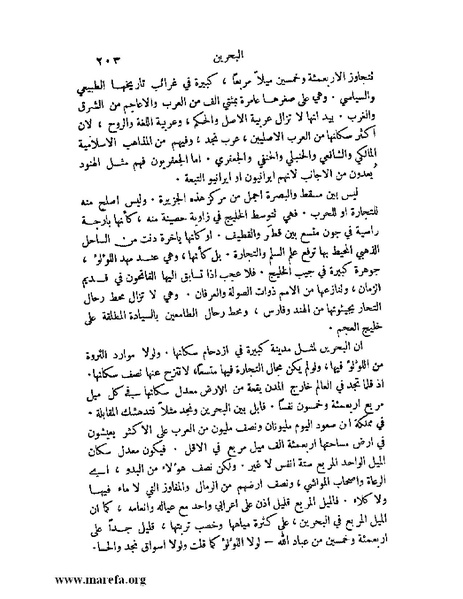 ملف:ملوك العرب - ج 2.pdf