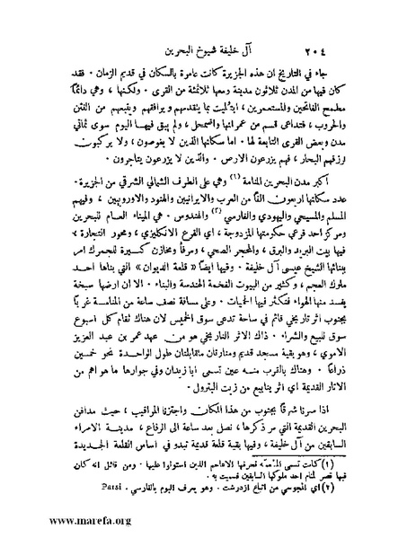 ملف:ملوك العرب - ج 2.pdf