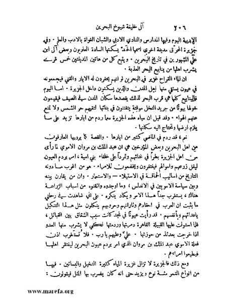 ملف:ملوك العرب - ج 2.pdf