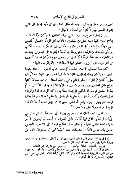 ملف:ملوك العرب - ج 2.pdf