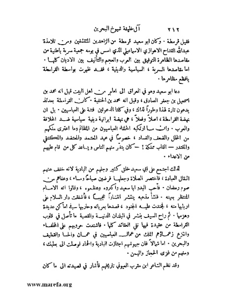 ملف:ملوك العرب - ج 2.pdf