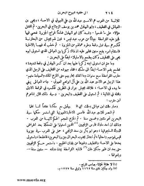 ملف:ملوك العرب - ج 2.pdf