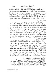 الصفحة التالية &larr;