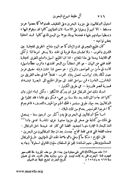 ملف:ملوك العرب - ج 2.pdf