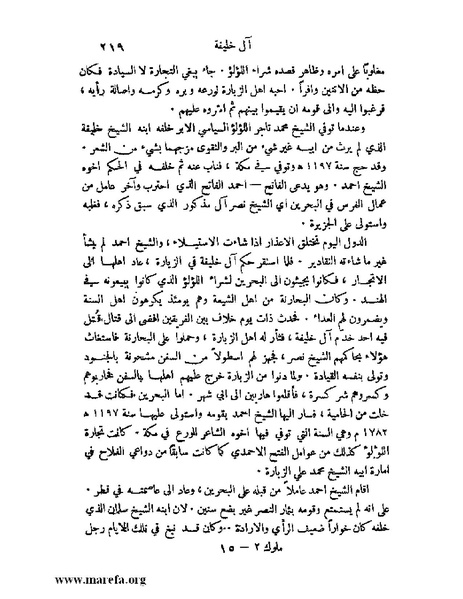 ملف:ملوك العرب - ج 2.pdf