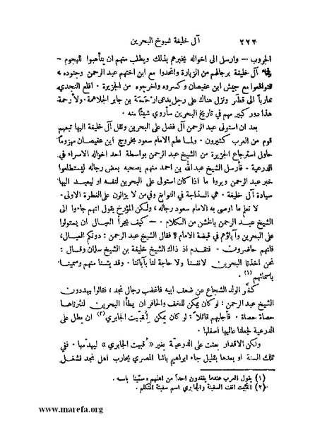 ملف:ملوك العرب - ج 2.pdf