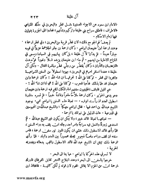 ملف:ملوك العرب - ج 2.pdf