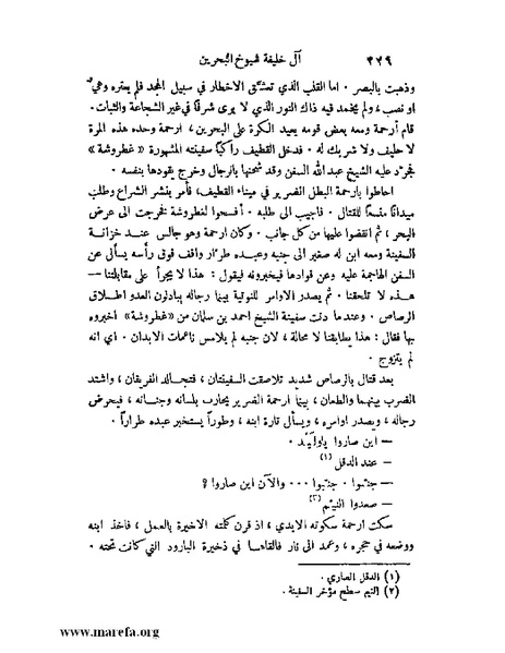 ملف:ملوك العرب - ج 2.pdf