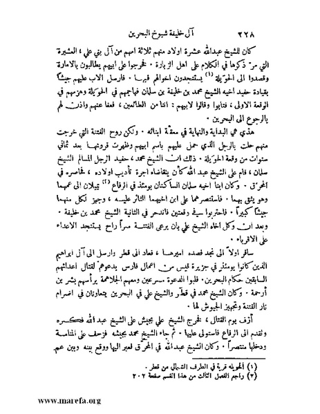 ملف:ملوك العرب - ج 2.pdf