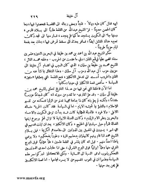 ملف:ملوك العرب - ج 2.pdf