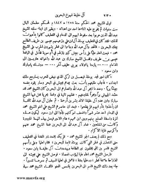 ملف:ملوك العرب - ج 2.pdf