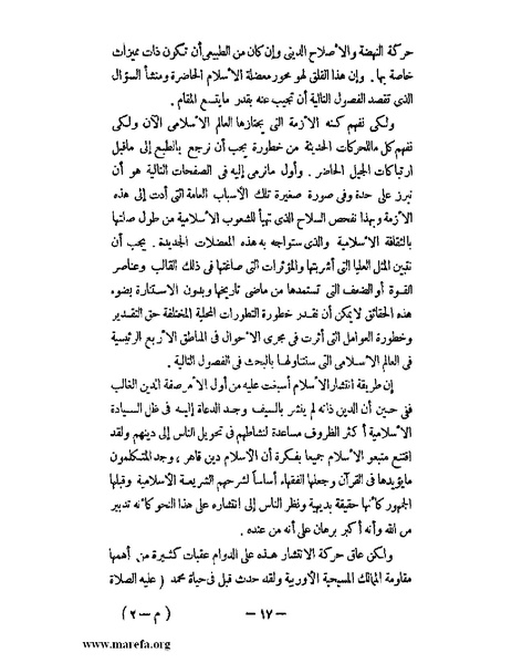 ملف:وجهة الإسلام.pdf