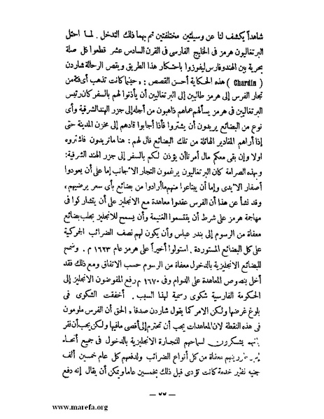 ملف:وجهة الإسلام.pdf