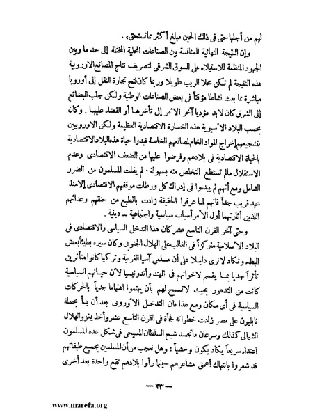 ملف:وجهة الإسلام.pdf