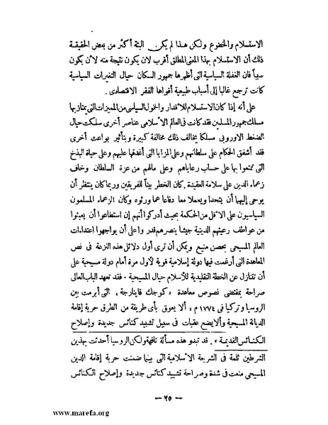 ملف:وجهة الإسلام.pdf