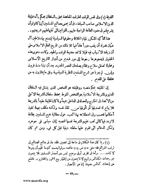 ملف:وجهة الإسلام.pdf