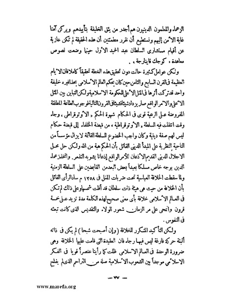 ملف:وجهة الإسلام.pdf