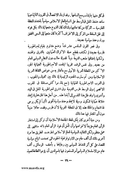 ملف:وجهة الإسلام.pdf