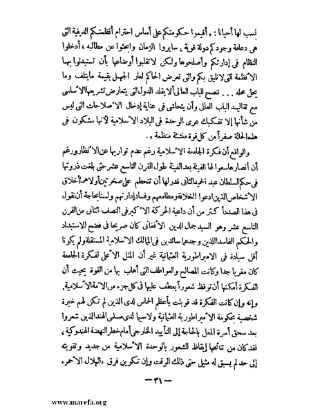 ملف:وجهة الإسلام.pdf