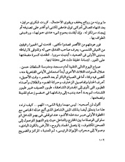 الصفحة التالية &larr;