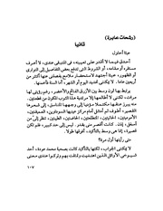 الصفحة التالية &larr;