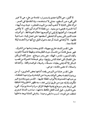 الصفحة التالية ←