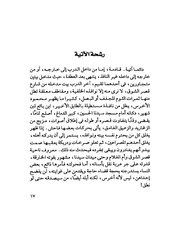 الصفحة التالية ←