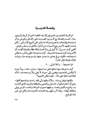 الصفحة التالية &larr;