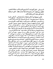 الصفحة التالية &larr;