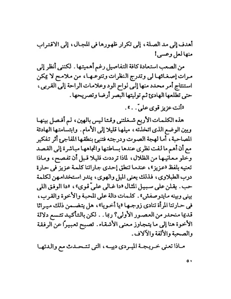 ملف:003- جمال الغيطاني - دفاتر التدوين - الدفتر الثالث - رشحات الحمراء.pdf