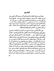 الصفحة التالية &larr;