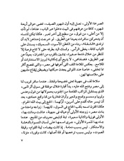 الصفحة التالية ←