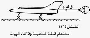 Takeoffpic14.jpg