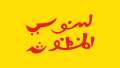 Kotawaringin (1949‒1950)