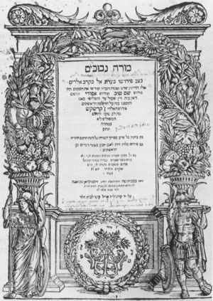 Guide for the Perplexed by Maimonides.jpg
