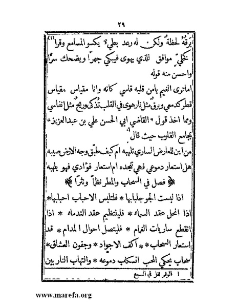 ملف:من غاب عنه المطرب.pdf