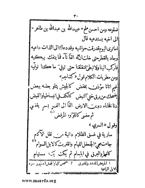 ملف:من غاب عنه المطرب.pdf