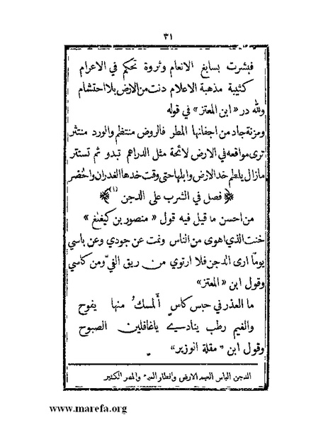 ملف:من غاب عنه المطرب.pdf
