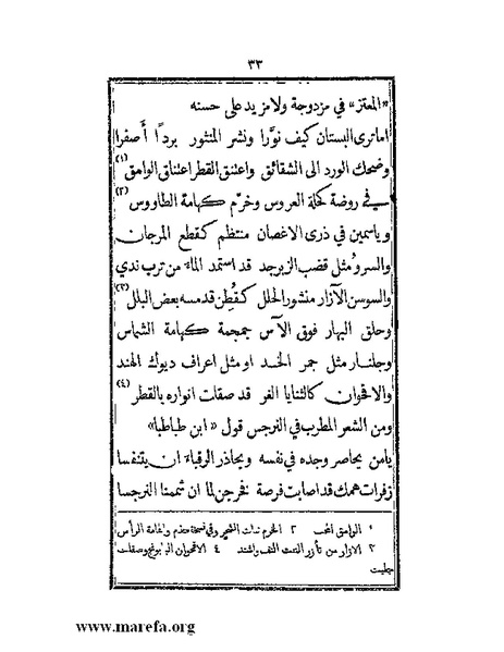 ملف:من غاب عنه المطرب.pdf