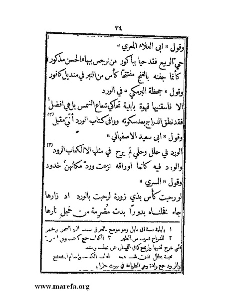 ملف:من غاب عنه المطرب.pdf