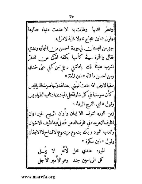 ملف:من غاب عنه المطرب.pdf