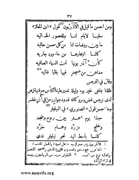 ملف:من غاب عنه المطرب.pdf
