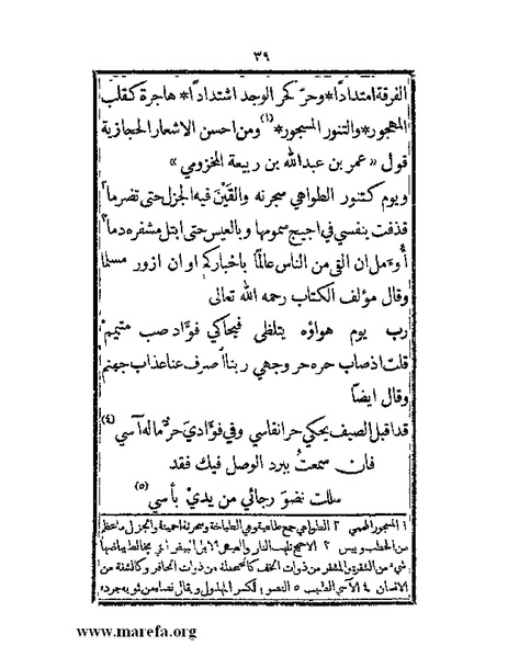 ملف:من غاب عنه المطرب.pdf