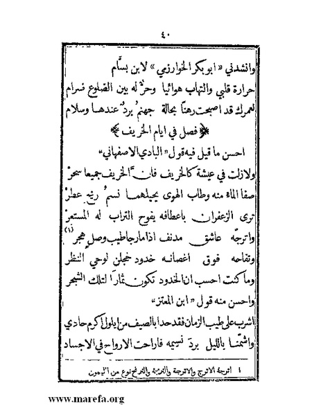 ملف:من غاب عنه المطرب.pdf