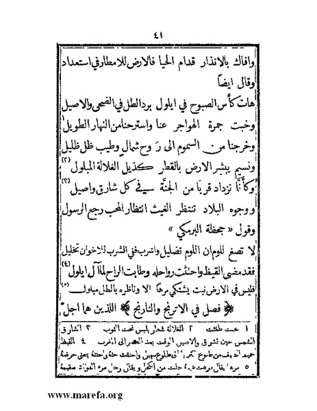 ملف:من غاب عنه المطرب.pdf