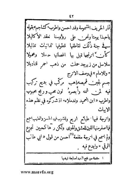 ملف:من غاب عنه المطرب.pdf