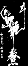 Kui Xing pointing the Big Dipper.svg