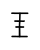 Linear A Sign A171.svg
