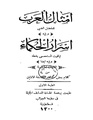 تصغير للنسخة بتاريخ 16:34، 5 فبراير 2010