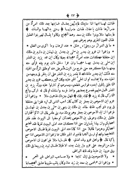 ملف:أمثال العرب للمفضل الضبي.pdf